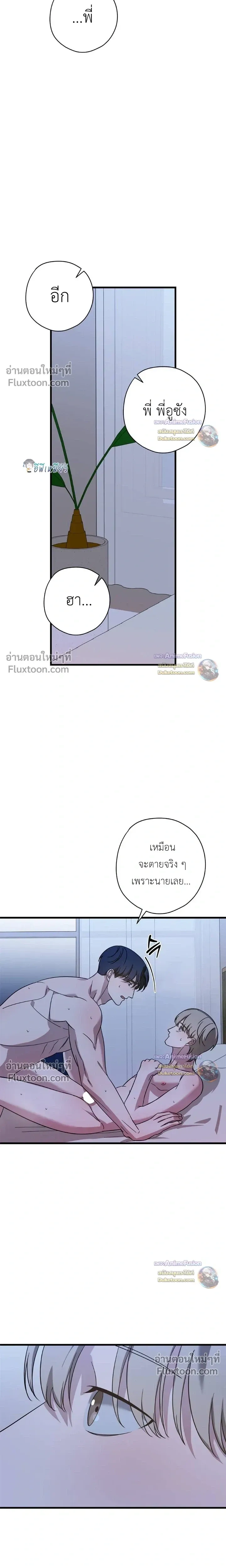 Candy Contract หน้า 21