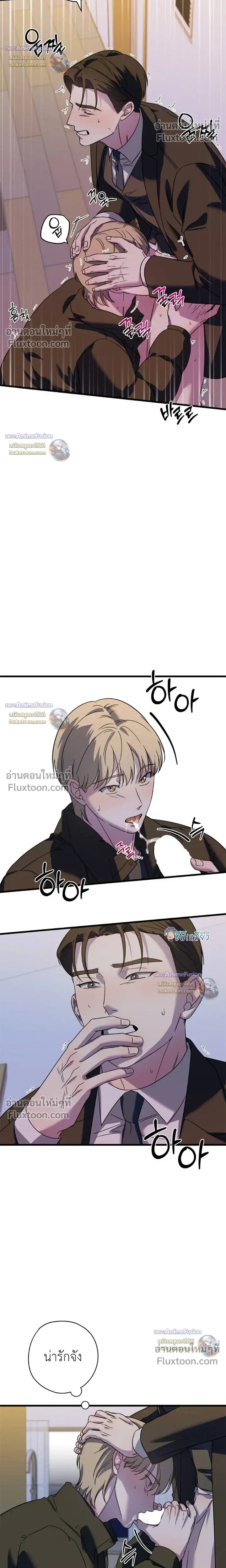 Candy Contract หน้า 4