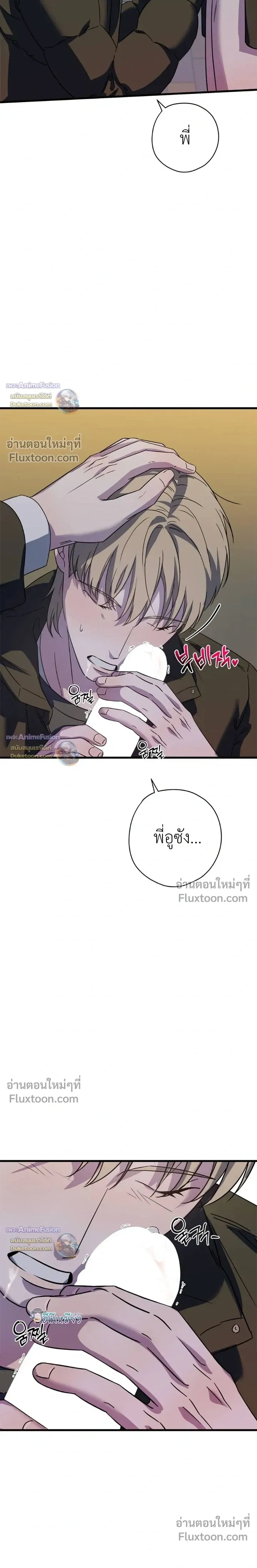 Candy Contract หน้า 5
