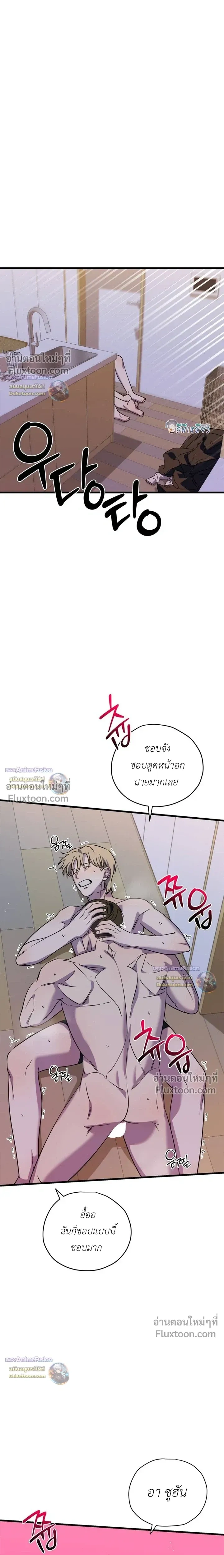Candy Contract หน้า 7