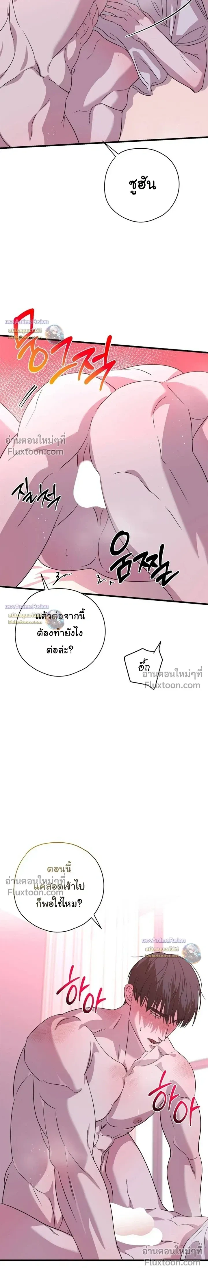 Candy Contract หน้า 11