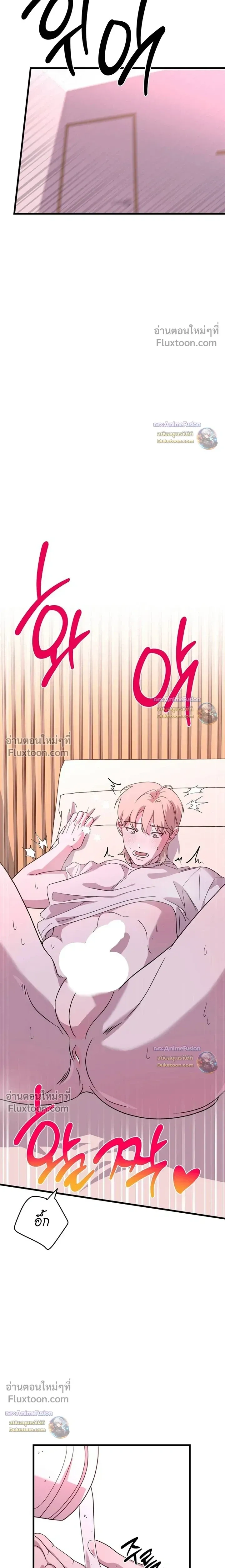 Candy Contract หน้า 13