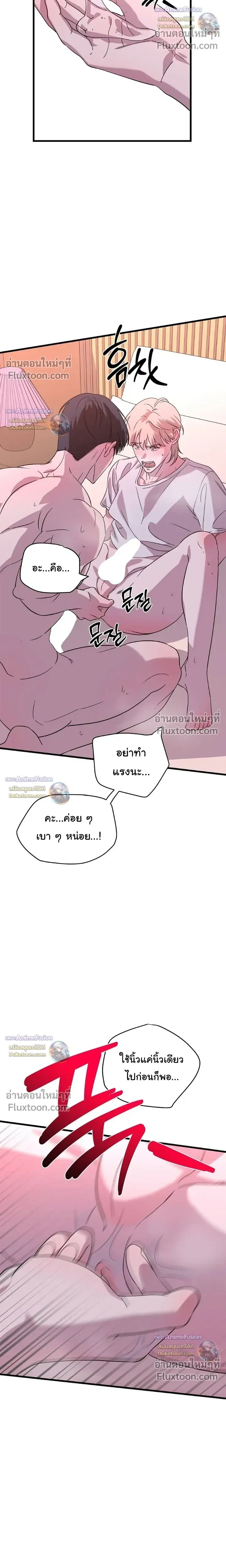 Candy Contract หน้า 14