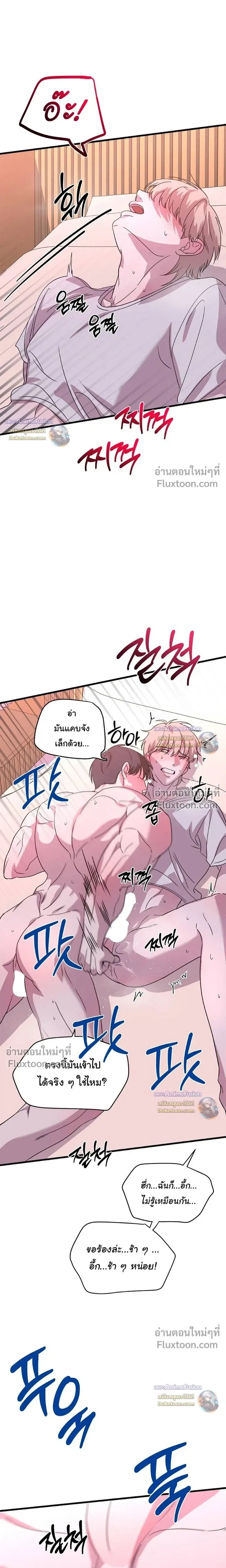 Candy Contract หน้า 15