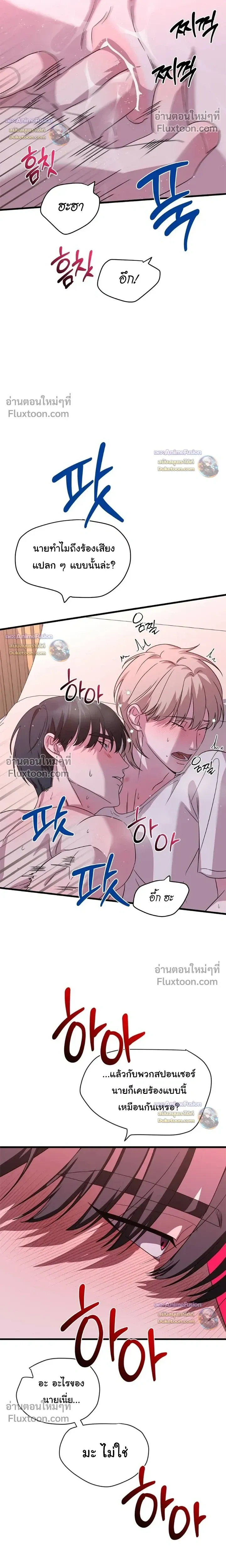 Candy Contract หน้า 16
