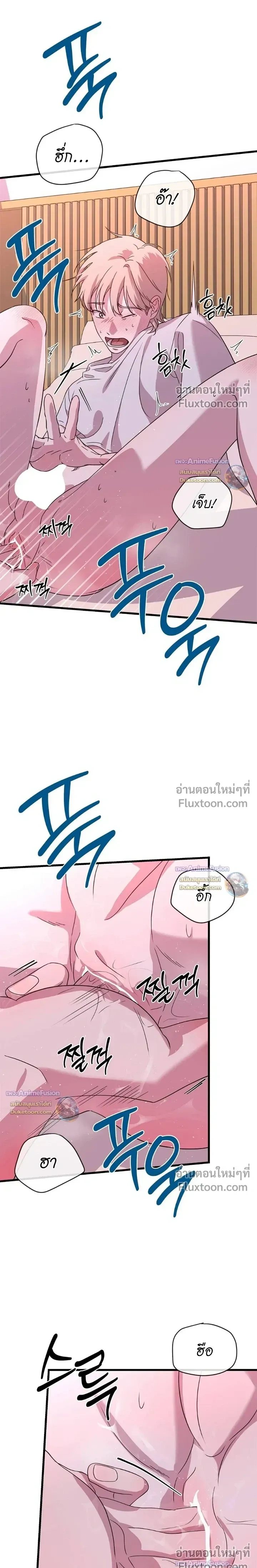 Candy Contract หน้า 17