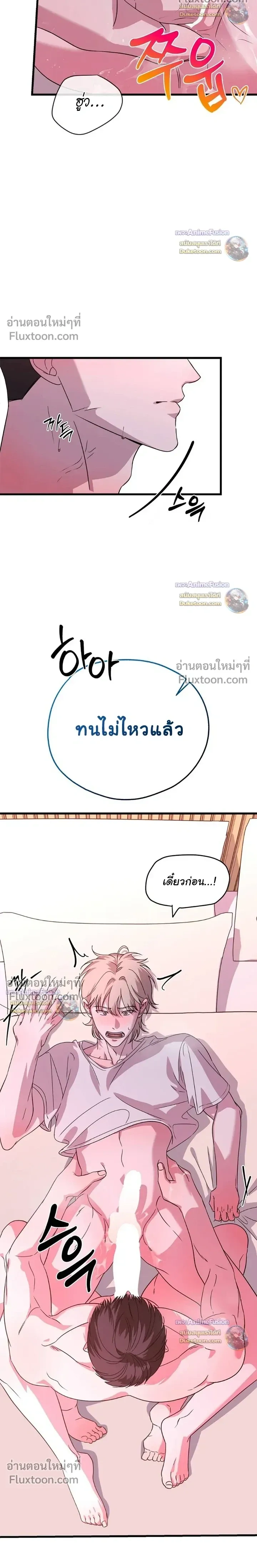 Candy Contract หน้า 18