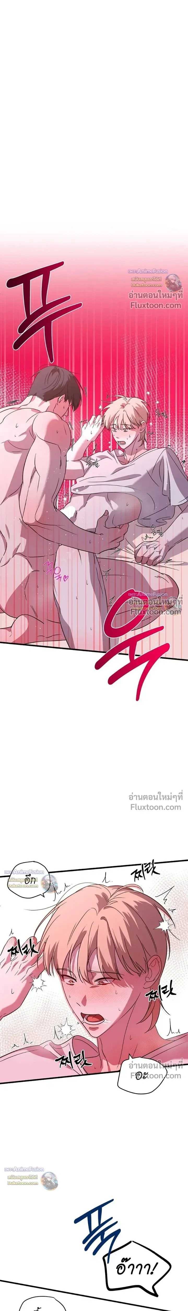 Candy Contract หน้า 19
