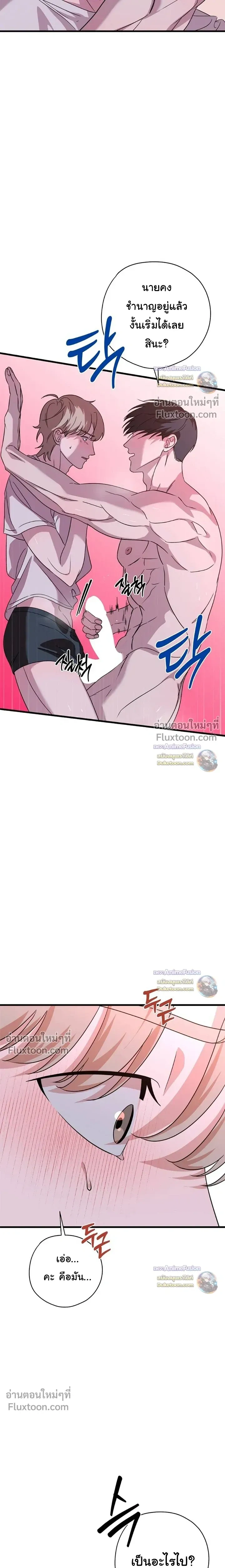 Candy Contract หน้า 3