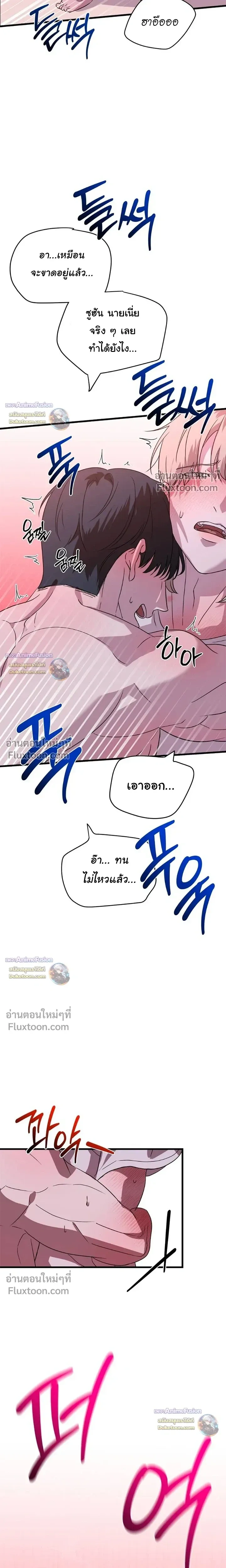 Candy Contract หน้า 21