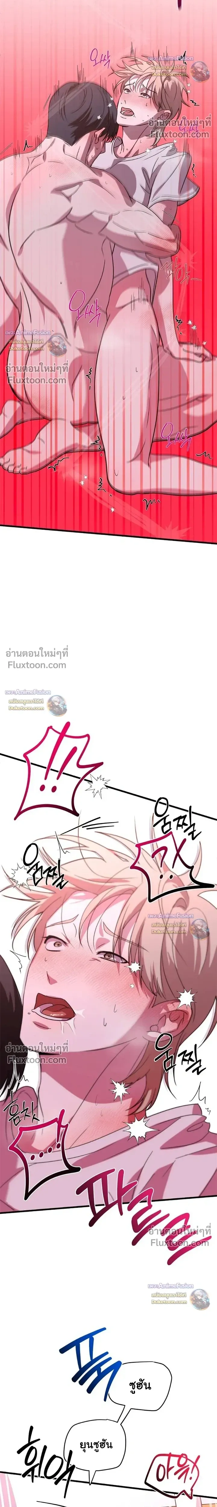 Candy Contract หน้า 22
