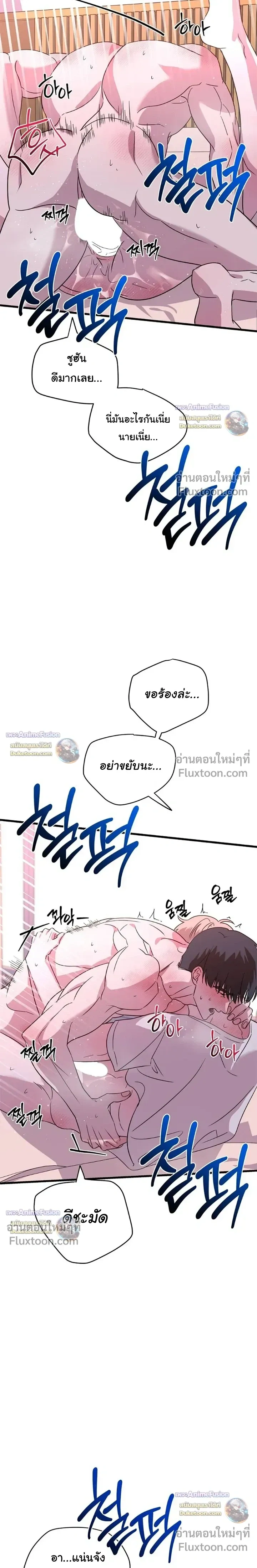 Candy Contract หน้า 23