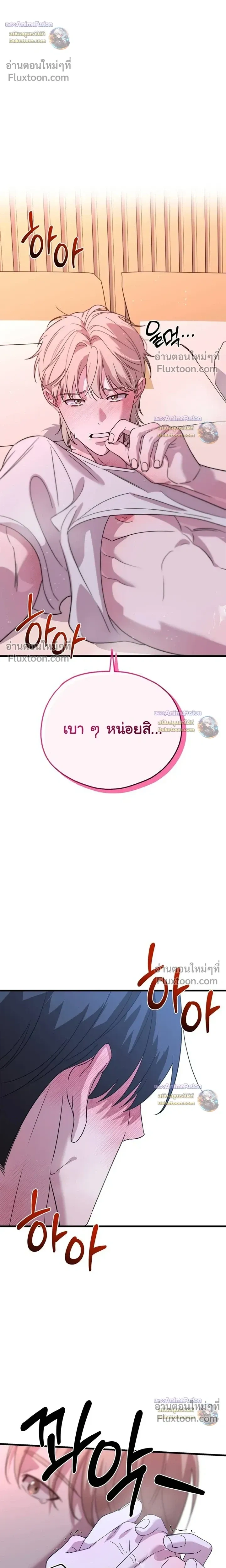 Candy Contract หน้า 26