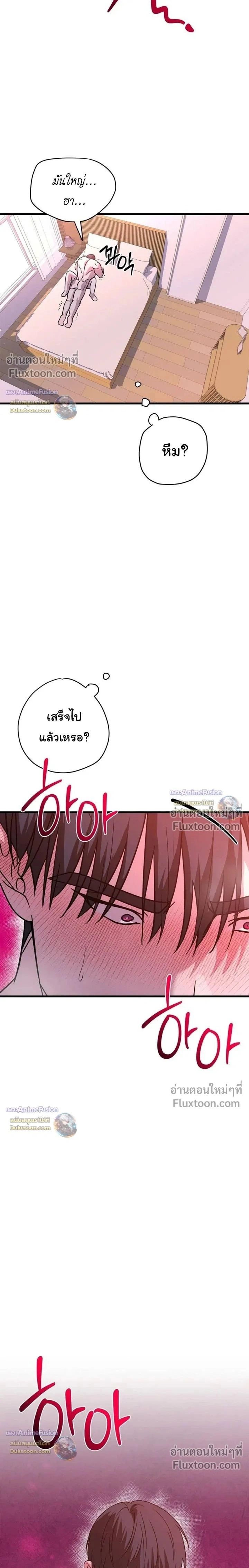 Candy Contract หน้า 29
