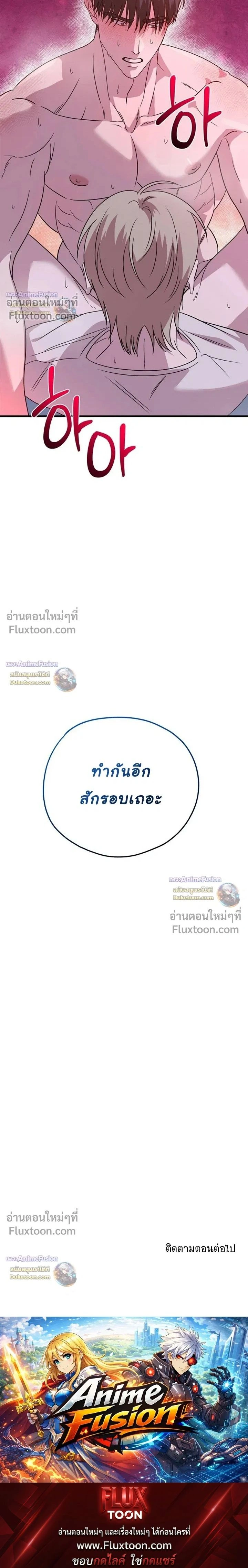 Candy Contract หน้า 30