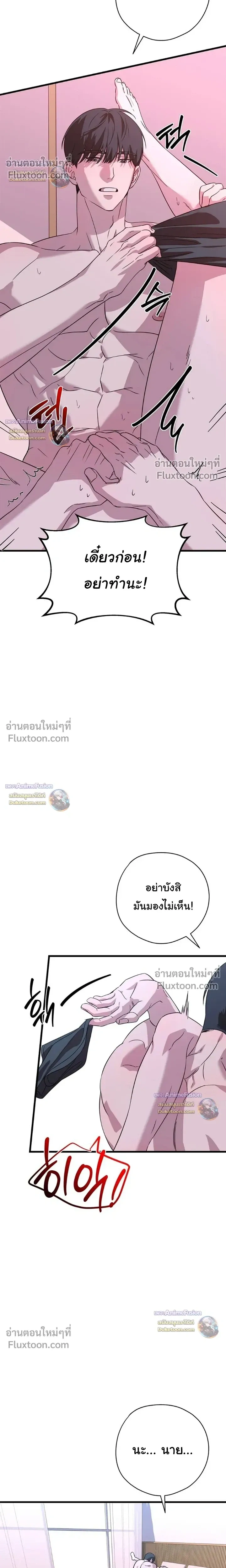 Candy Contract หน้า 4