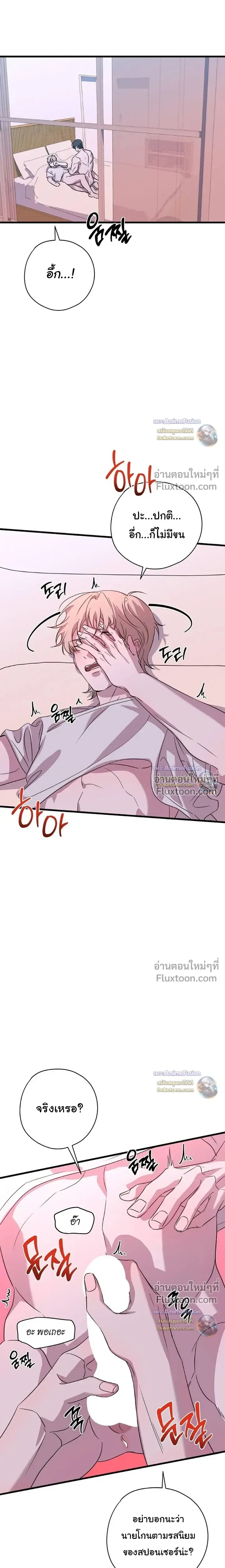 Candy Contract หน้า 7