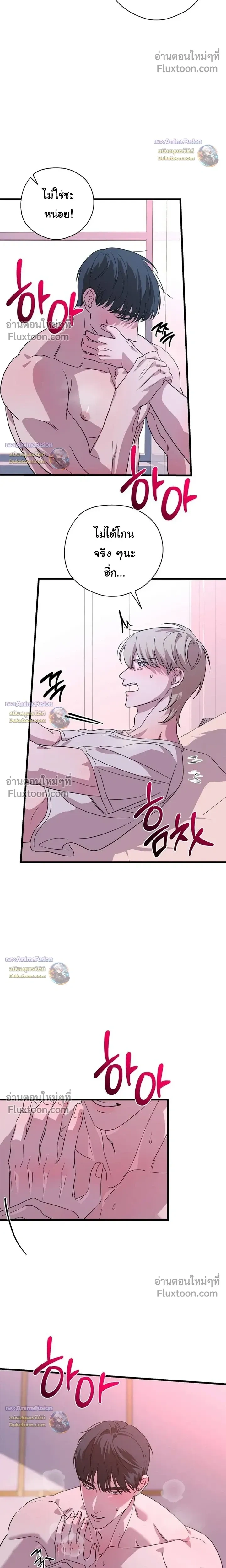 Candy Contract หน้า 8