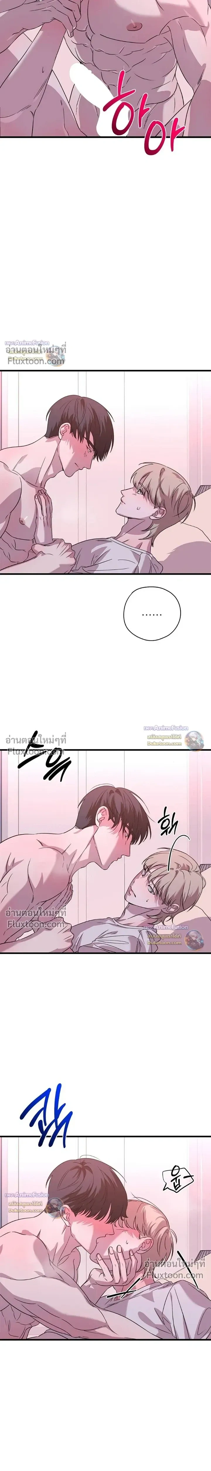 Candy Contract หน้า 9