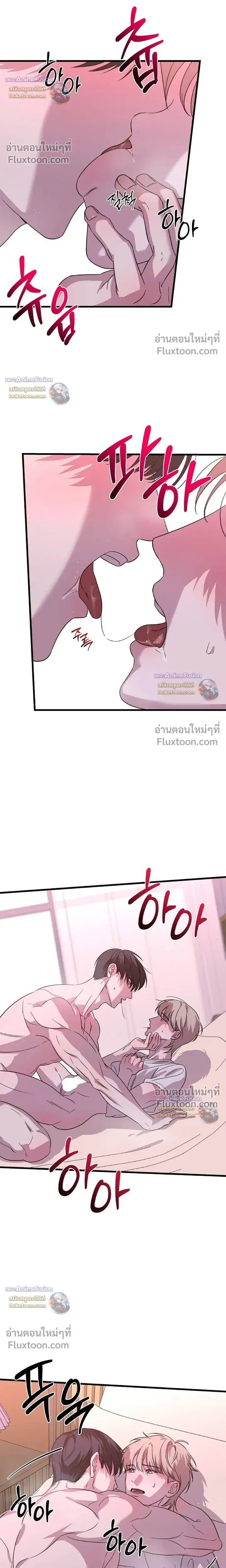 Candy Contract หน้า 10