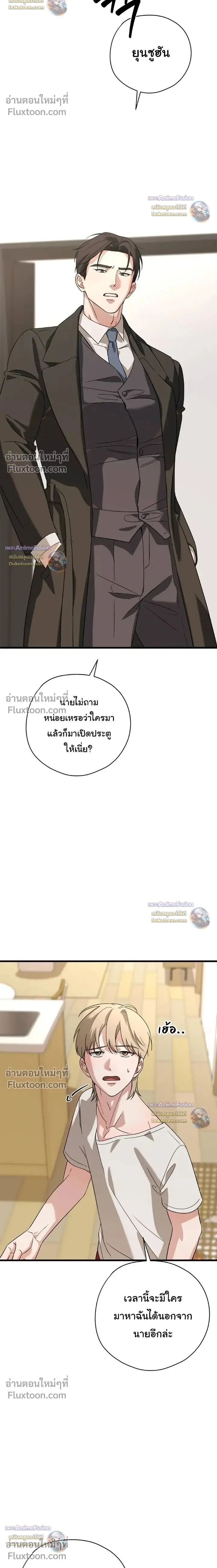 Candy Contract หน้า 2