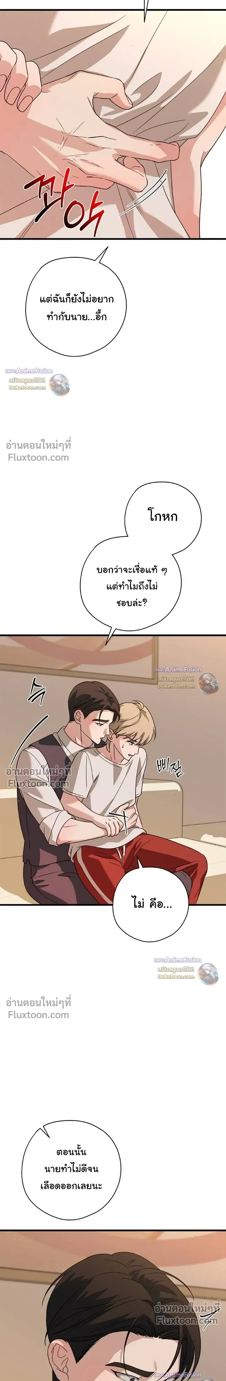 Candy Contract หน้า 11