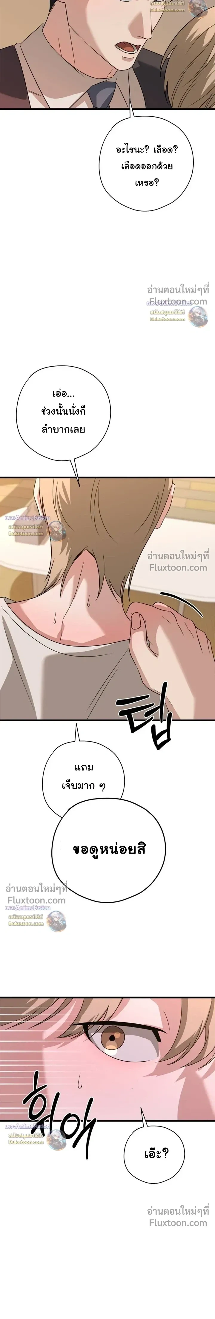 Candy Contract หน้า 12