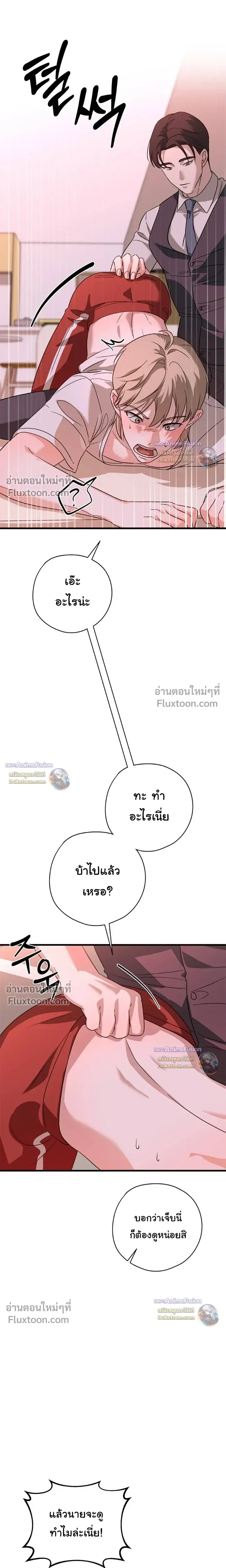 Candy Contract หน้า 13