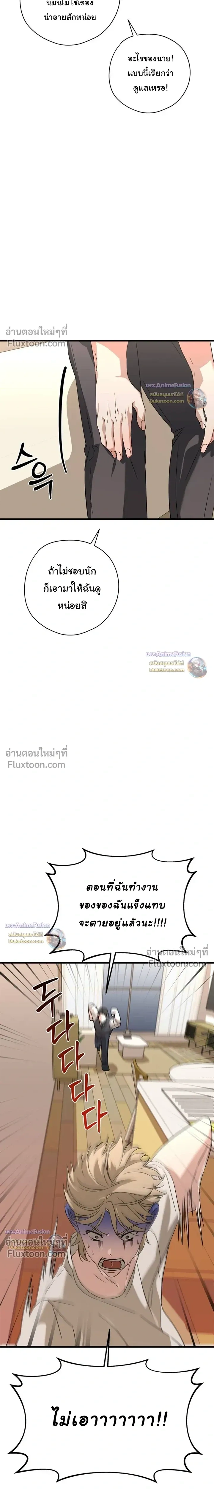 Candy Contract หน้า 15