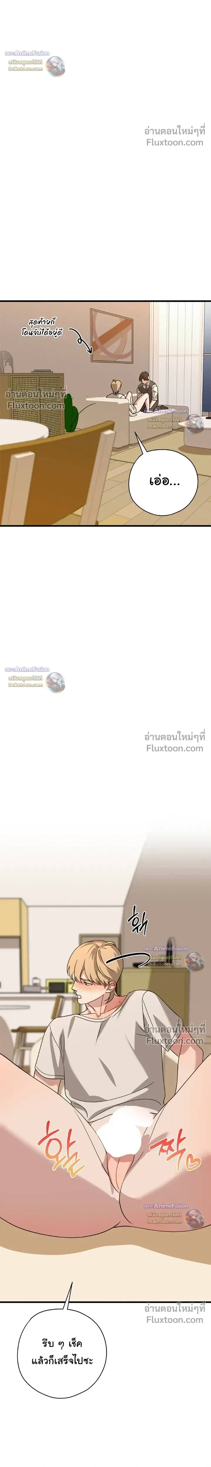 Candy Contract หน้า 16
