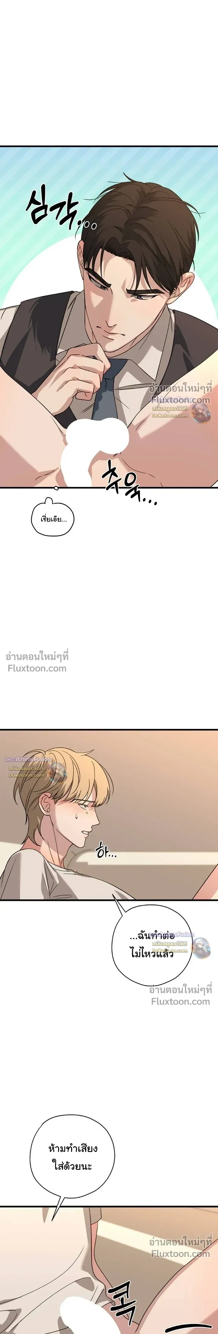 Candy Contract หน้า 17