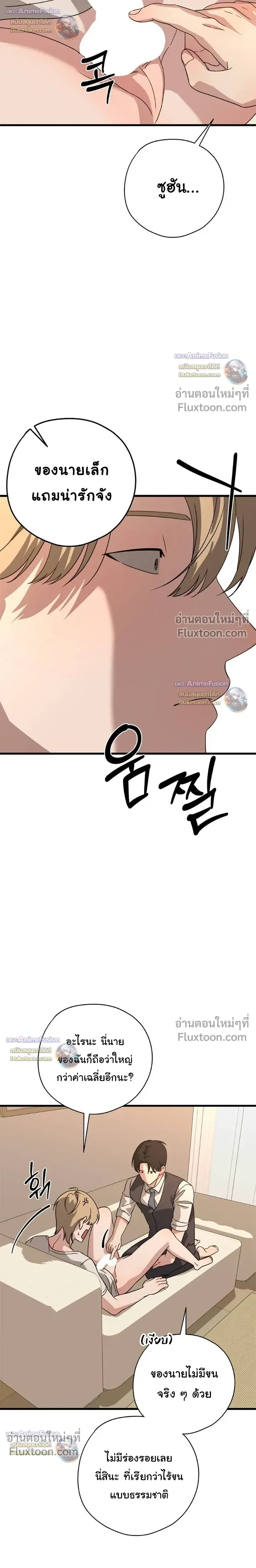 Candy Contract หน้า 18