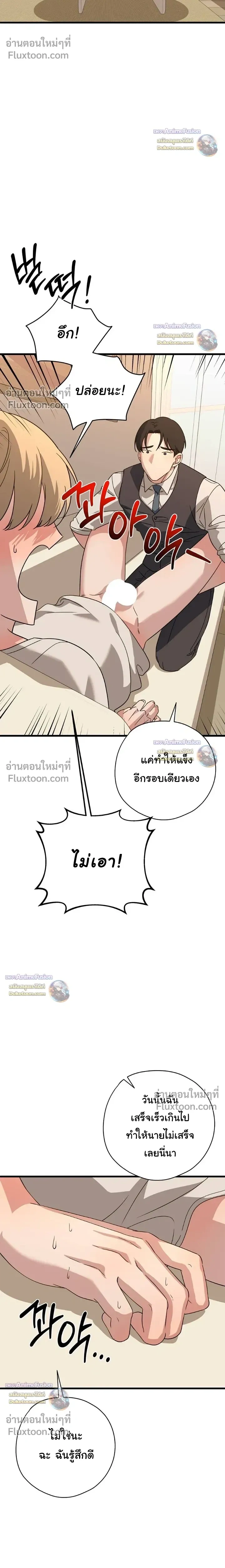 Candy Contract หน้า 20