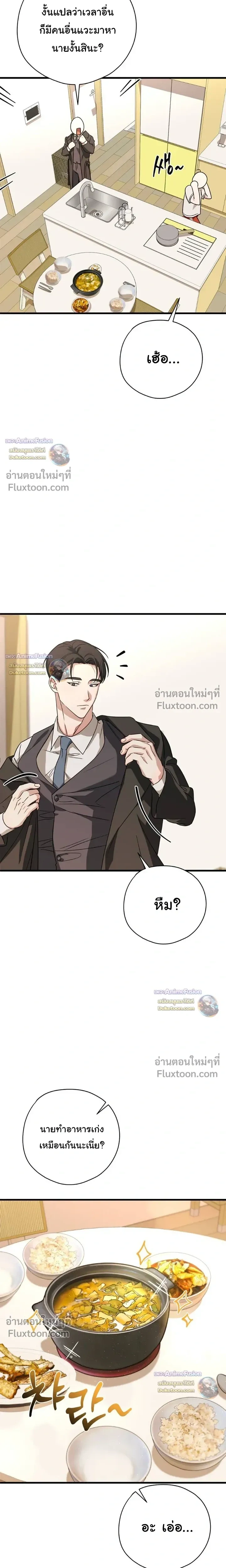 Candy Contract หน้า 3