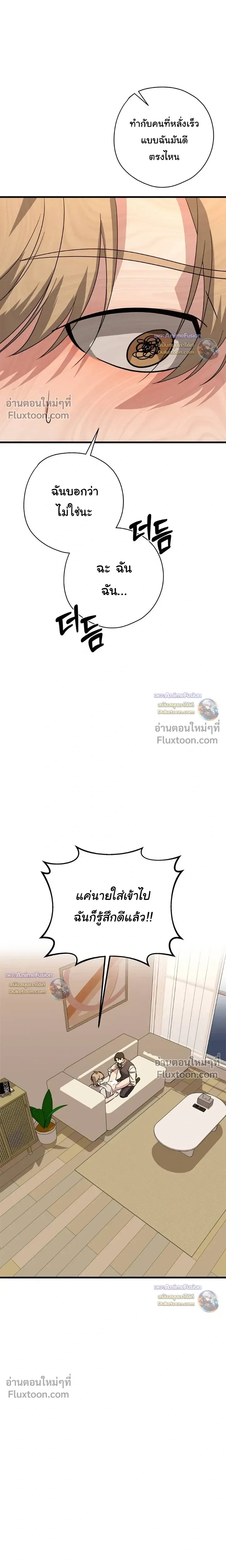 Candy Contract หน้า 21