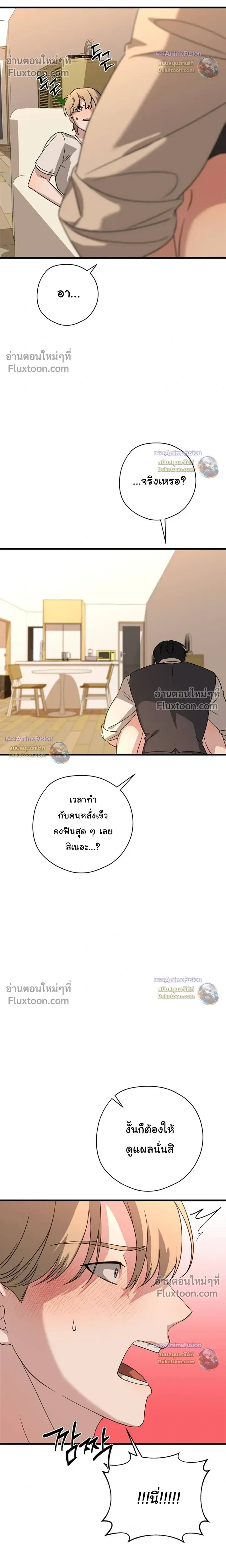 Candy Contract หน้า 22