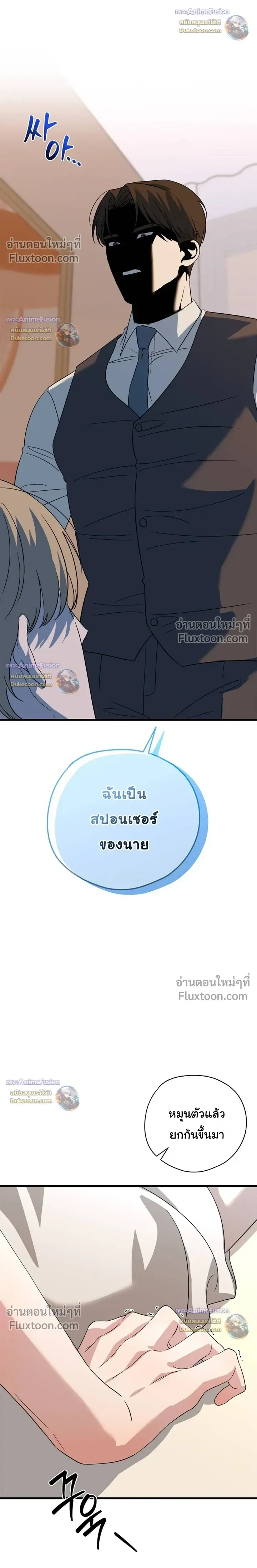 Candy Contract หน้า 24