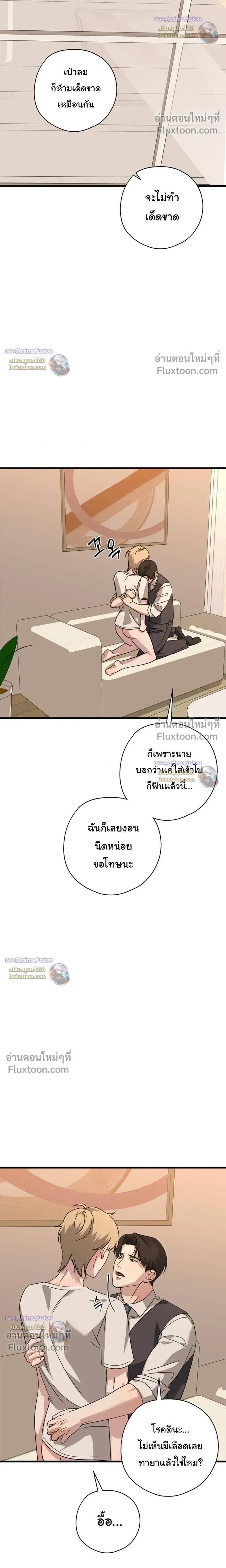 Candy Contract หน้า 28