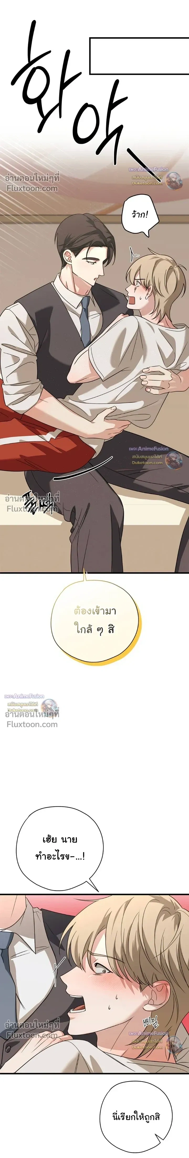 Candy Contract หน้า 6