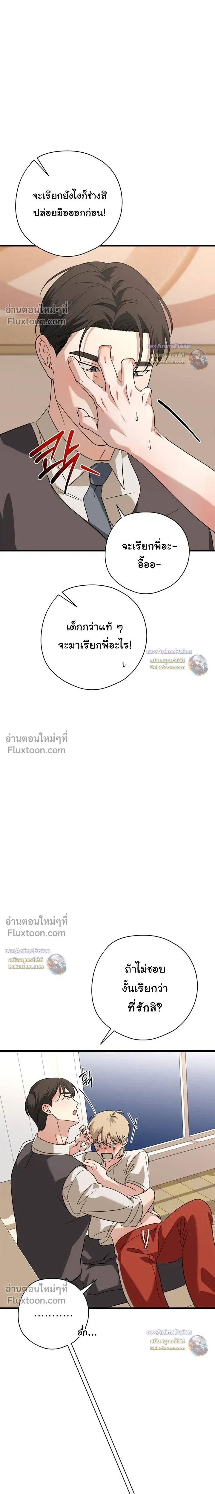 Candy Contract หน้า 7