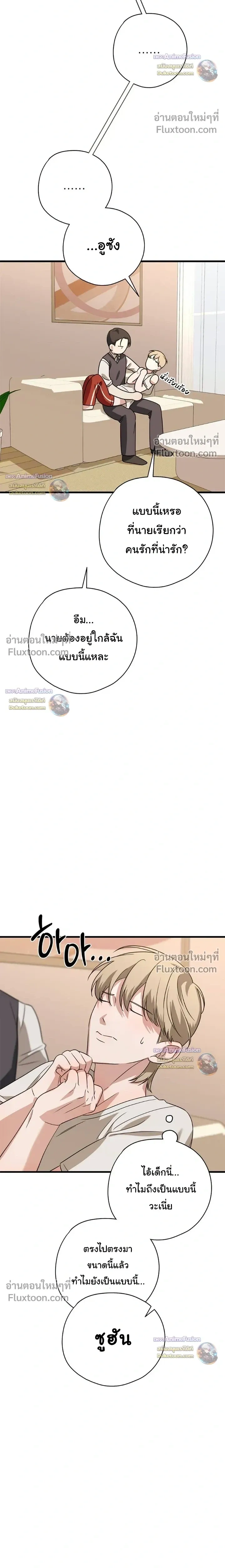 Candy Contract หน้า 8