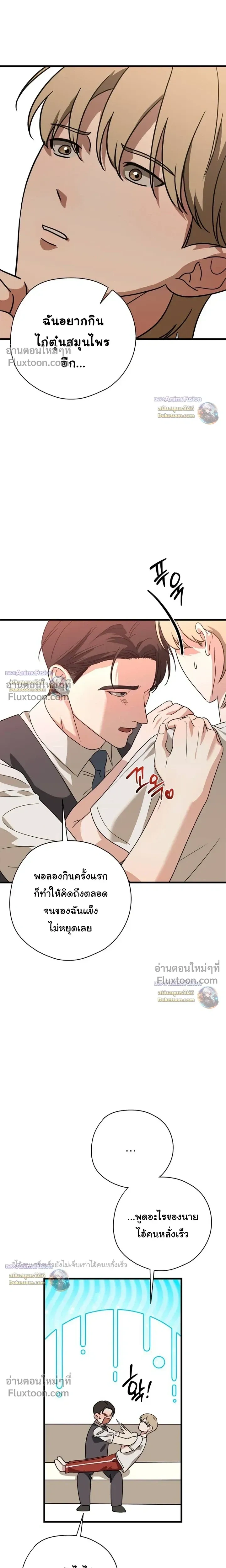 Candy Contract หน้า 9