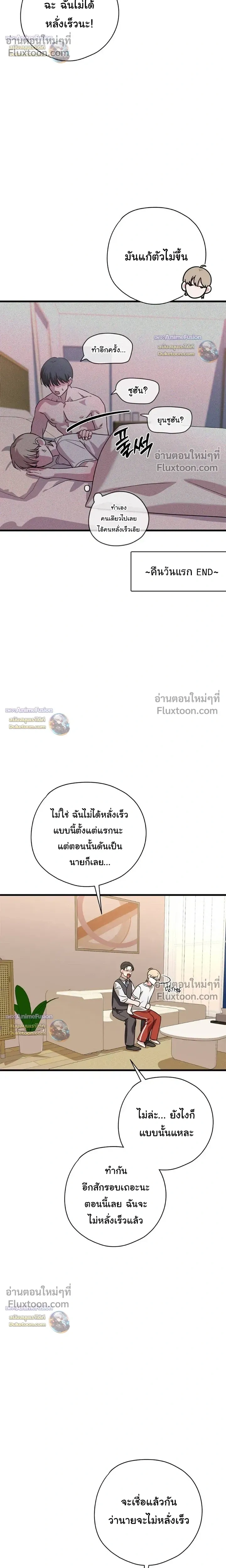 Candy Contract หน้า 10