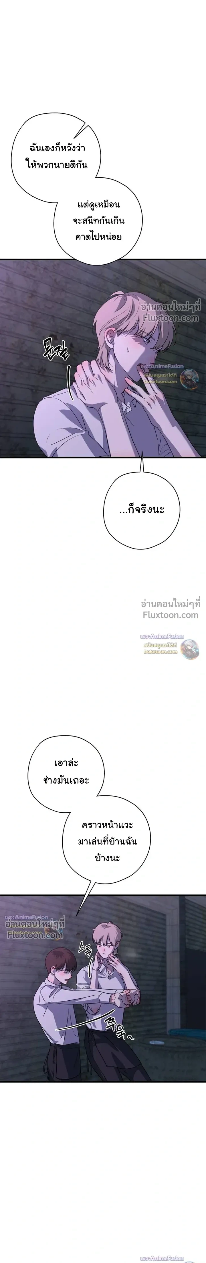 Candy Contract หน้า 11