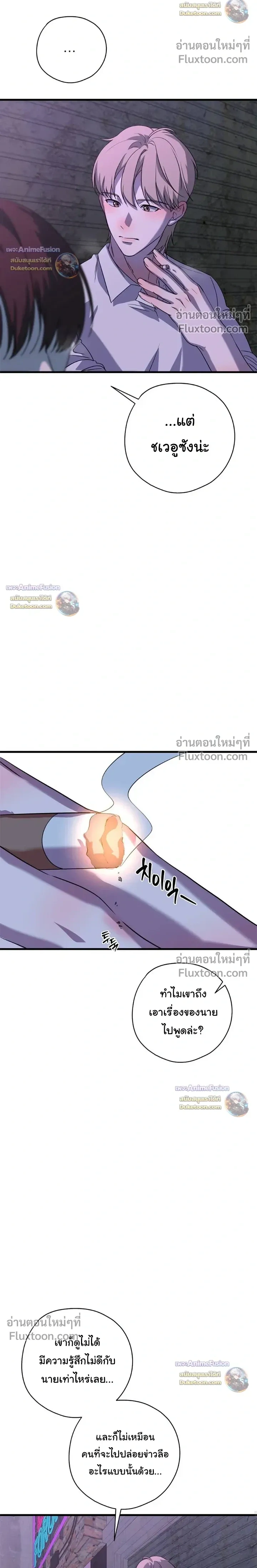 Candy Contract หน้า 12