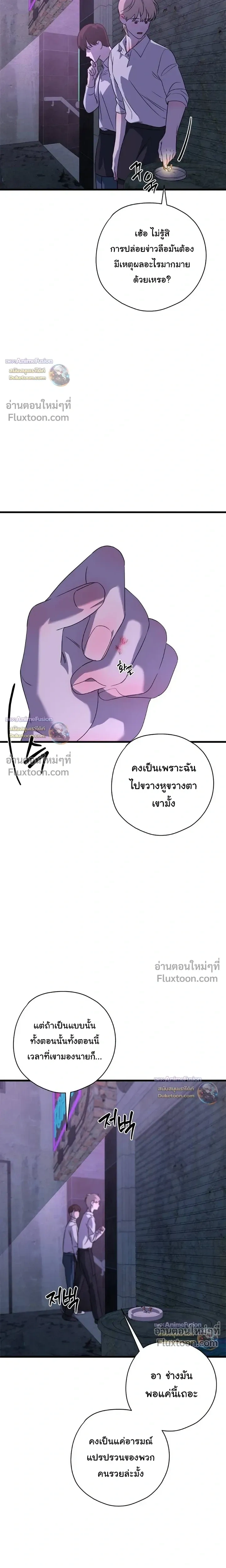 Candy Contract หน้า 13