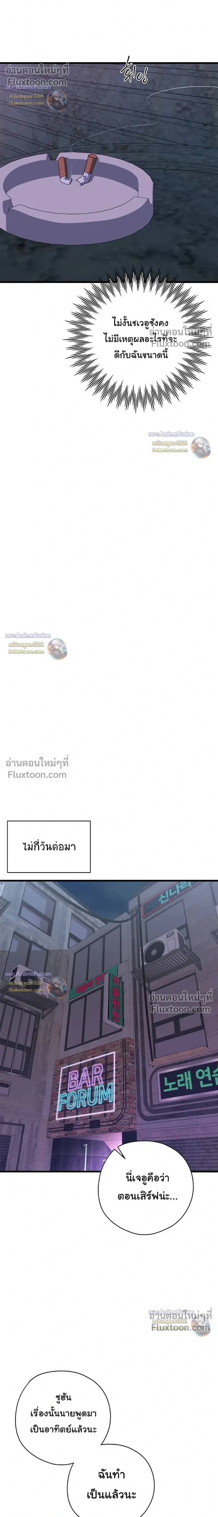 Candy Contract หน้า 14