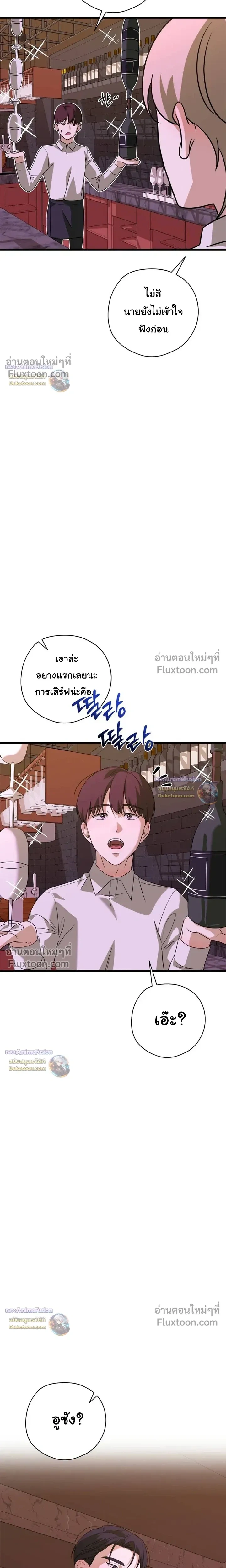 Candy Contract หน้า 15