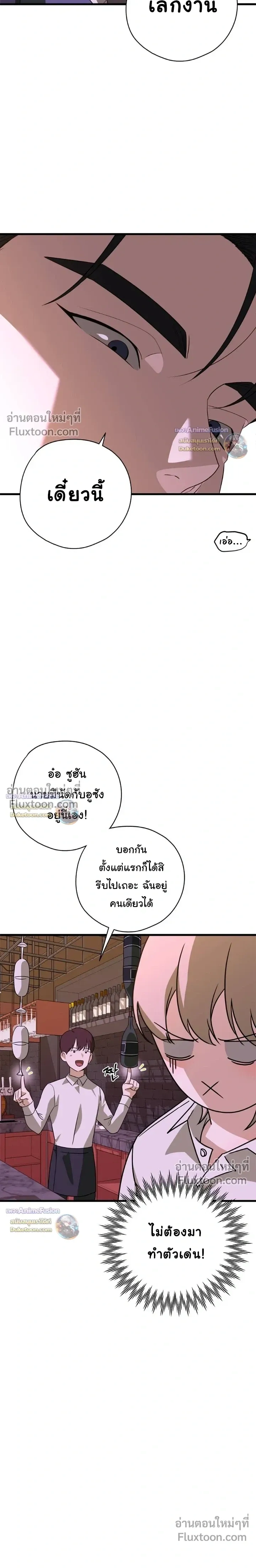 Candy Contract หน้า 17