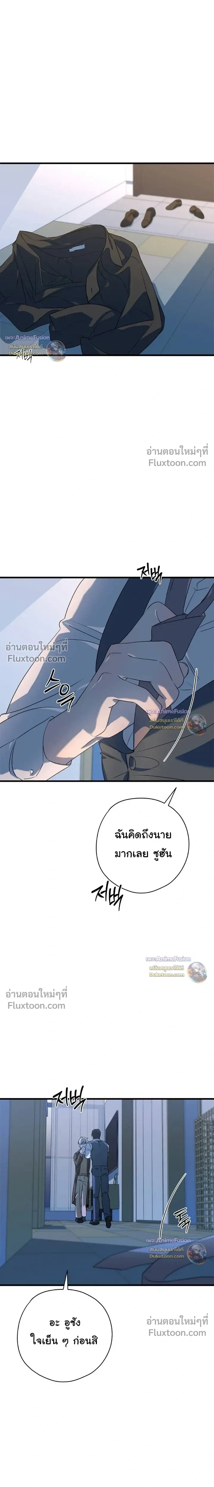 Candy Contract หน้า 19